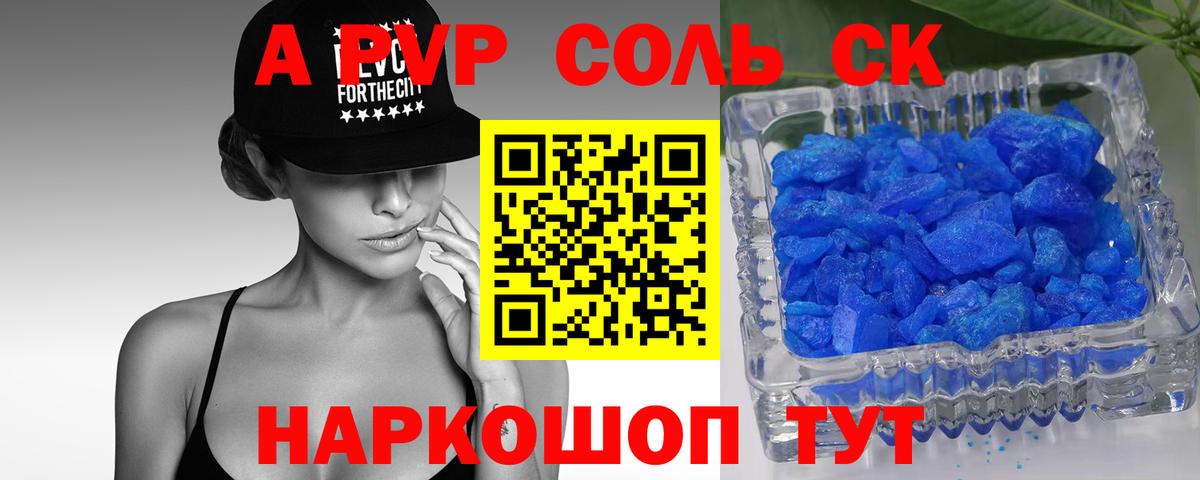 Alfa_PVP VHQ Кулебаки