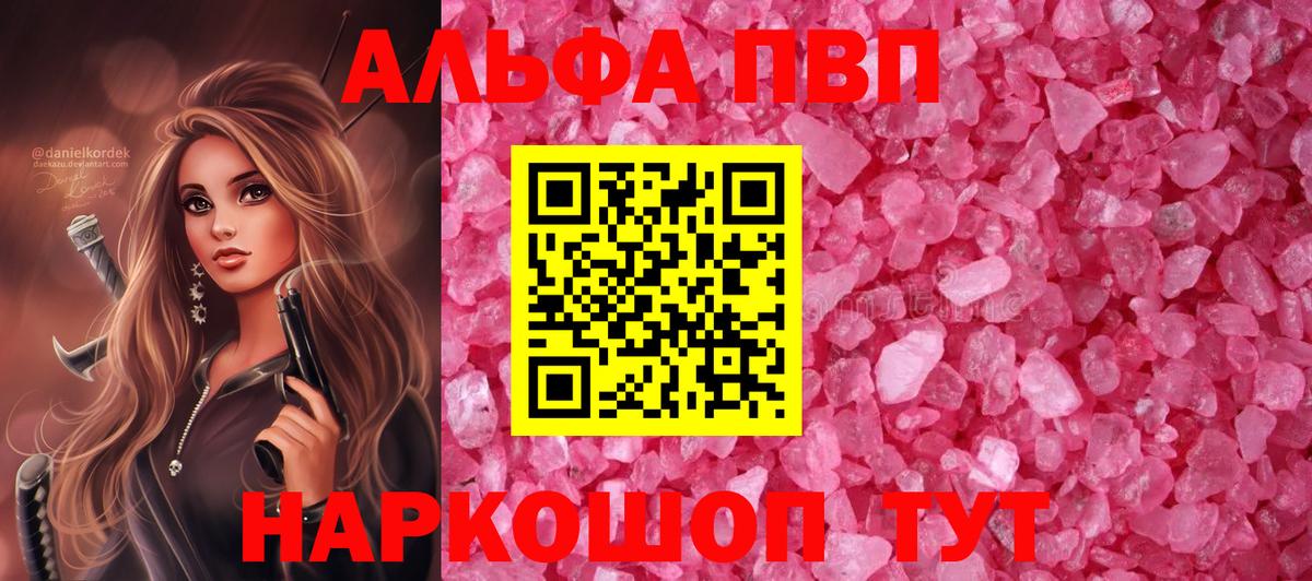 Кулебаки  Alpha-PVP VHQ  A PVP мука  Вход с VPN  Alpha-PVP  Альфа ПВП мука 