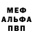 Альфа ПВП мука Bazz Stop