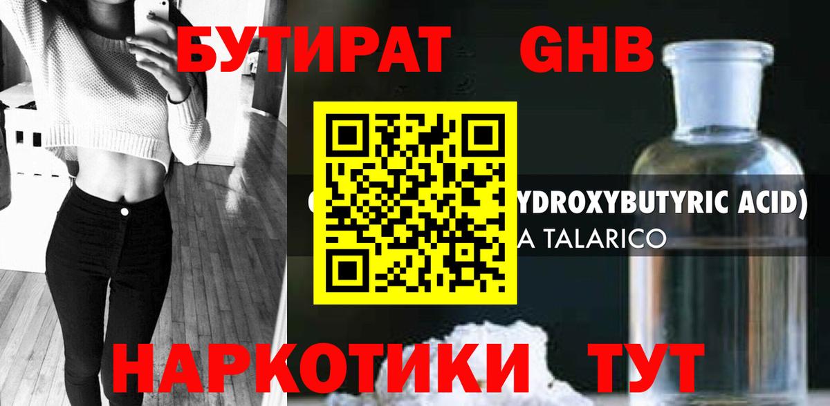 Кулебаки  БУТИРАТ вода  Вход с VPN 