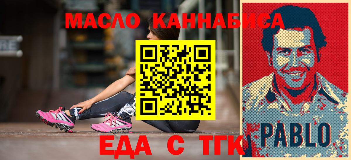 Кулебаки  Cannafood конопля  Вход с VPN 