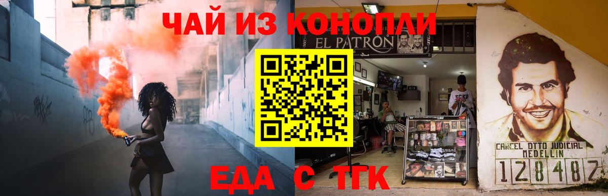 Еда ТГК конопля Кулебаки