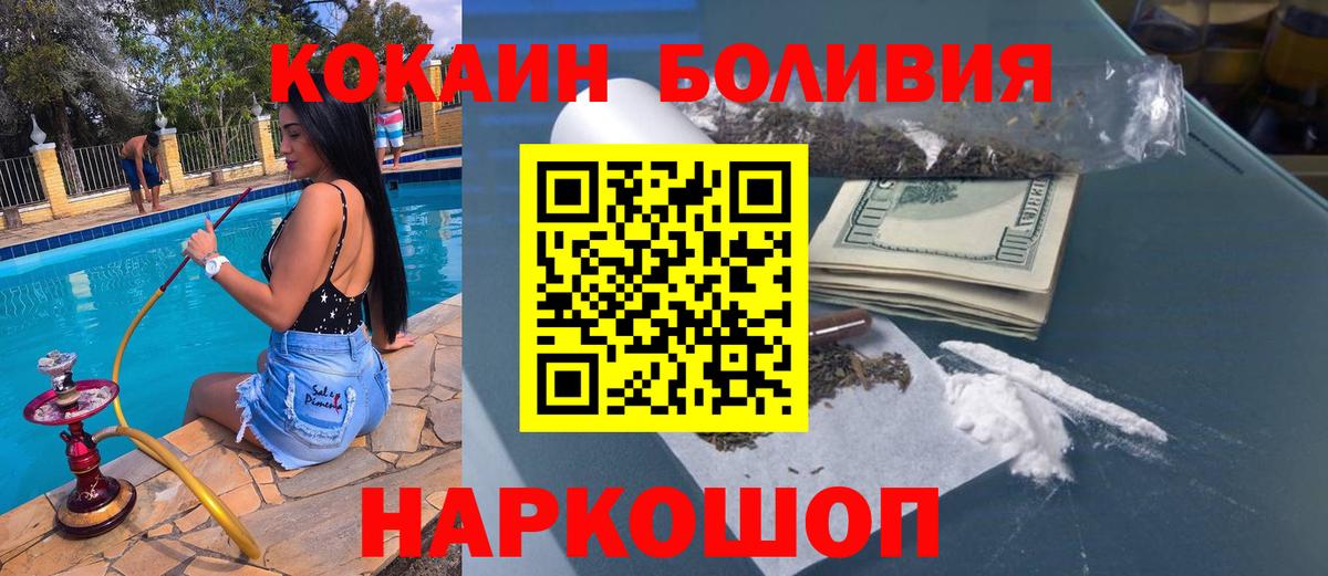 где купить наркотик  Вход с VPN  Cocaine  Кулебаки  Cocaine Боливия  Кокаин 97% 