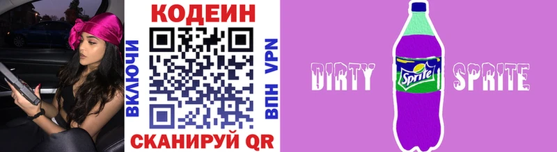 Кодеиновый сироп Lean напиток Lean (лин)  цены   Кулебаки 