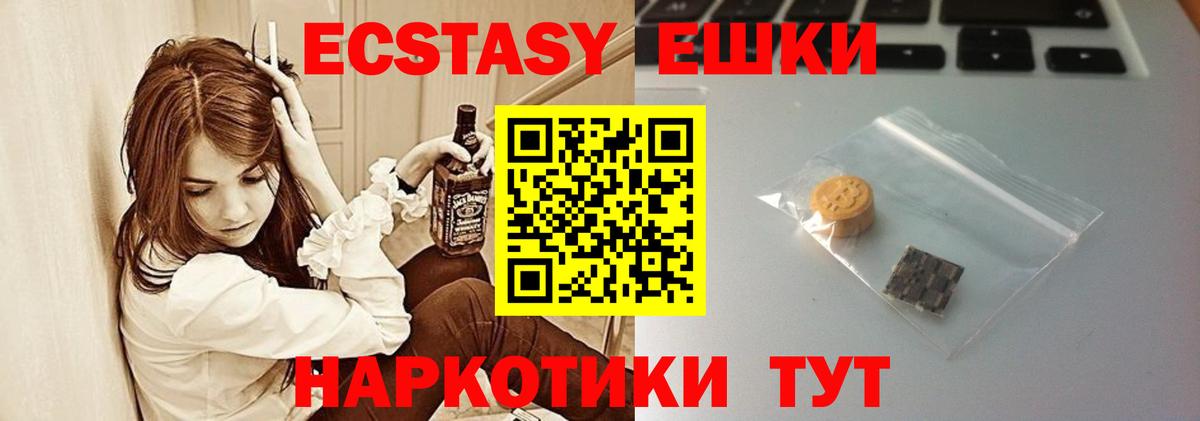 Ecstasy 280мг Кулебаки