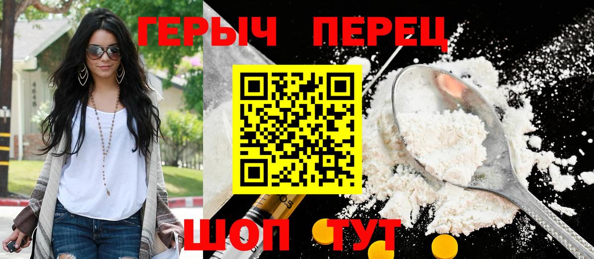 ГЕРОИН VHQ  Вход с VPN  Кулебаки 