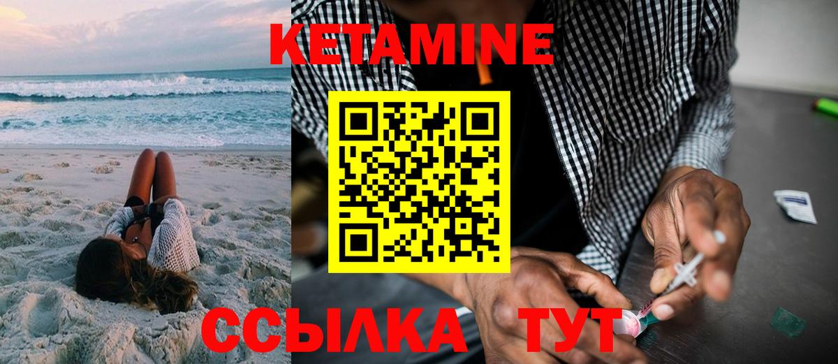 Кулебаки  КЕТАМИН VHQ  Вход с VPN 