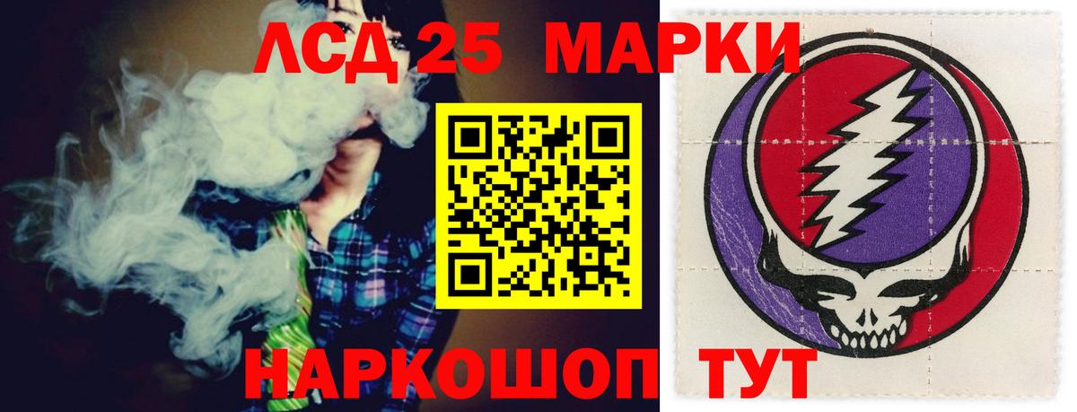 Лсд 25 экстази кислота Кулебаки