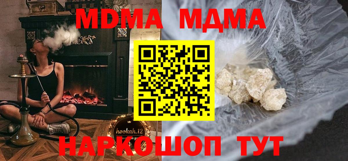 МДМА  MDMA Molly  Кулебаки  Вход с VPN  MDMA кристаллы 