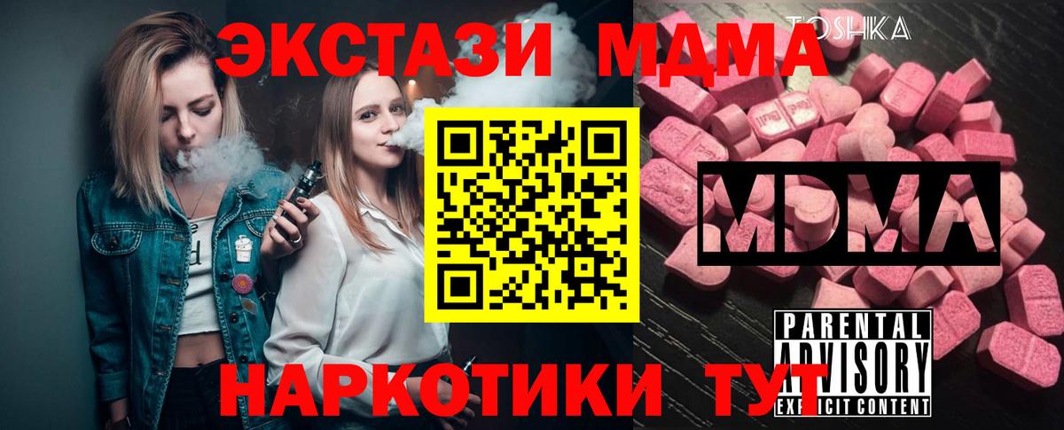 МДМА Molly Кулебаки