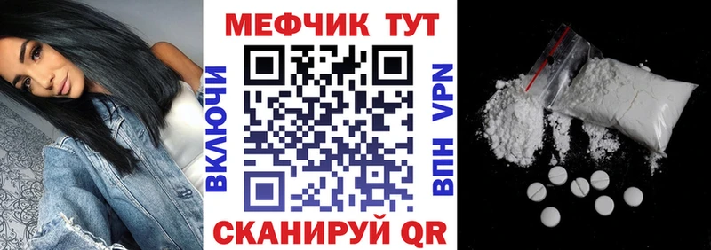 МЕФ кристаллы Кулебаки