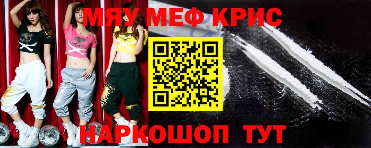 Меф мука  МЯУ-МЯУ  Кулебаки  Вход с VPN  Меф 