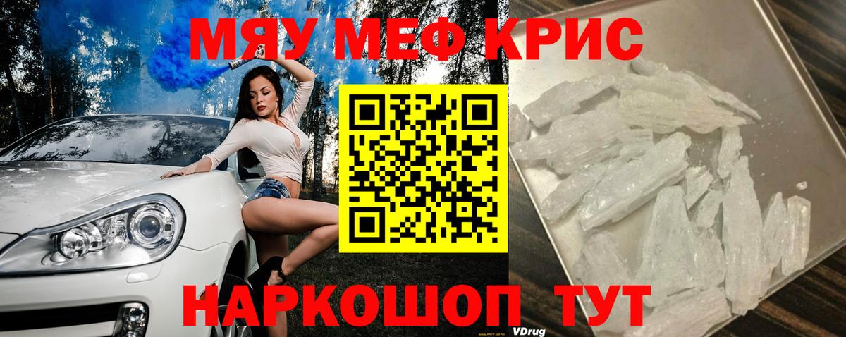 Мефедрон мука Кулебаки