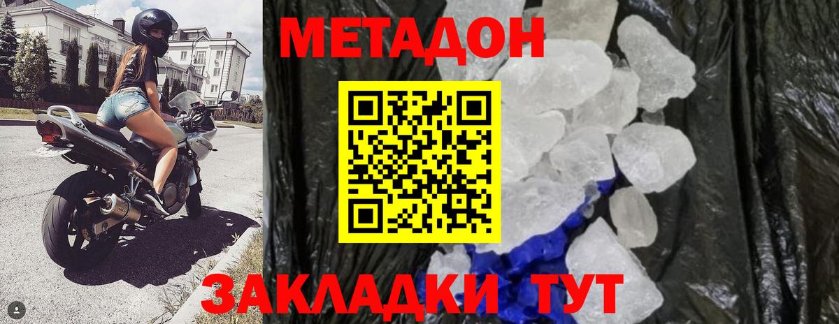МЕТАДОН белоснежный  Вход с VPN  Метадон кристалл  Кулебаки 