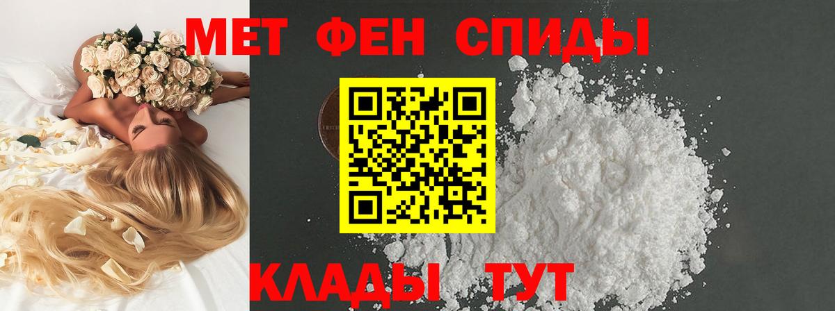 МЕТАМФЕТАМИН Декстрометамфетамин 99.9% Кулебаки