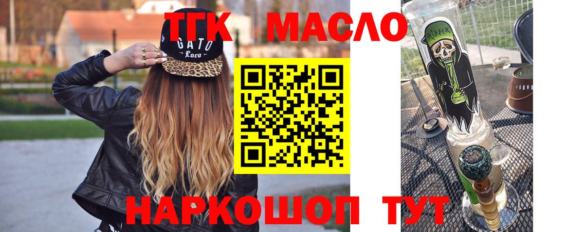 ТГК THC oil  ТГК THC oil  Кулебаки  Вход с VPN 